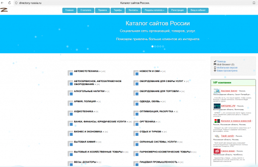 Каталог сайтов России